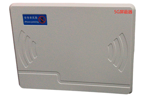 禹会经济型移动通信干扰器7路