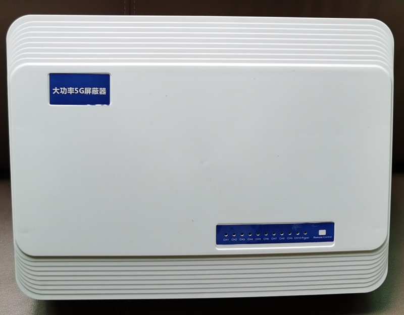  禹会内置11路移动通信干扰器