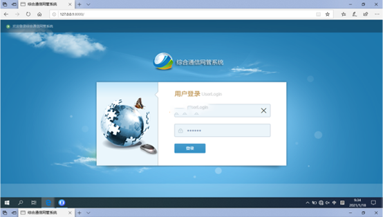  禹会无线通信对讲调度网管系统