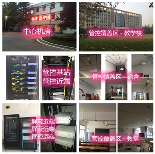  禹会某军事院校管控案例（数字信令级）