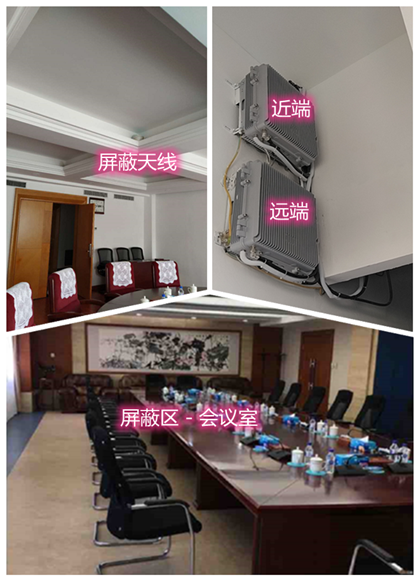  禹会某机关单位会议室屏蔽案例（数字信令级）